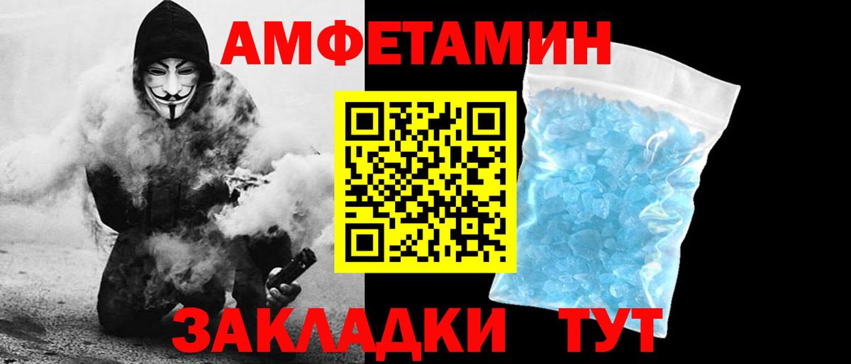 Amphetamine 97% Великий Устюг