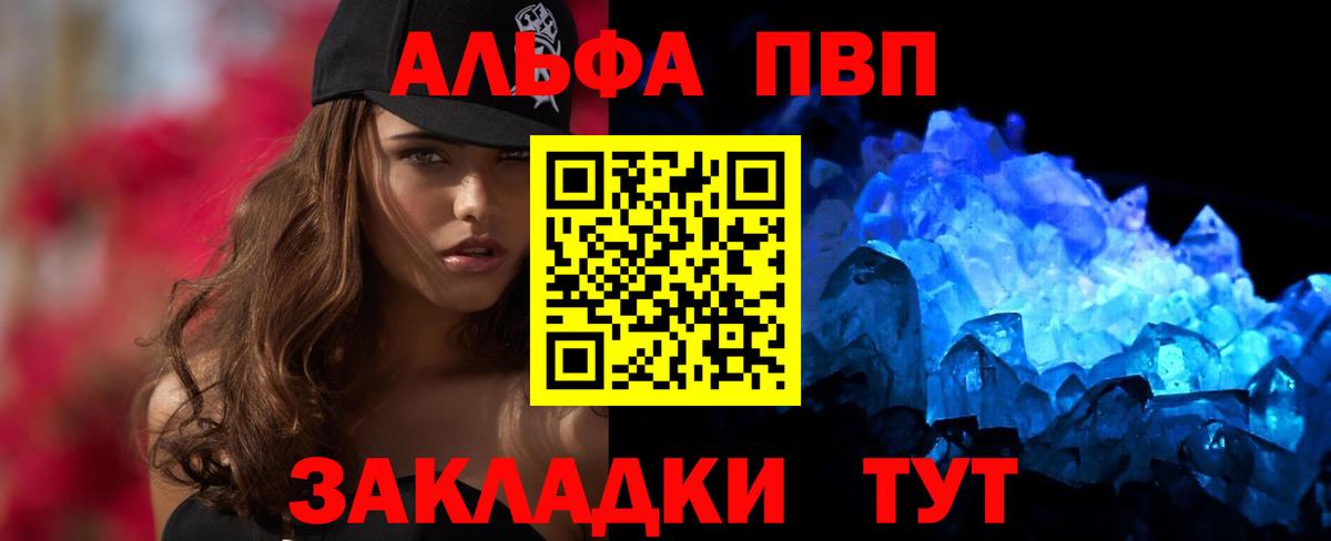 Alpha-PVP мука  APVP крисы CK  Альфа ПВП VHQ  Великий Устюг  Вход с VPN 