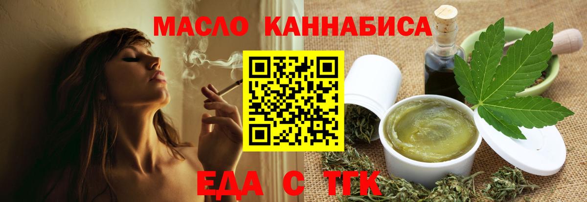 Cannafood конопля  Вход с VPN  Великий Устюг 