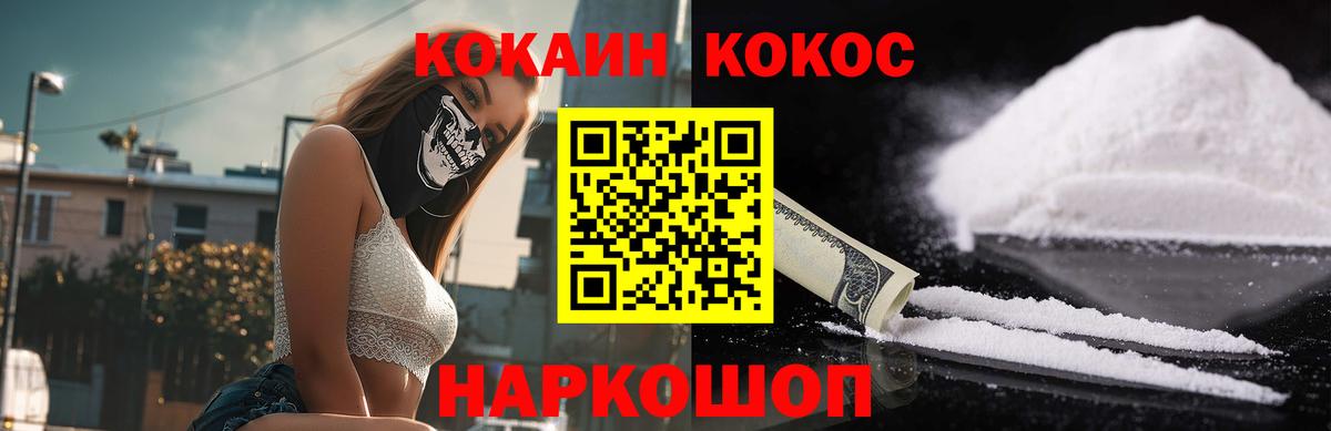 Кокаин VHQ  COCAIN  Великий Устюг  COCAIN VHQ  Вход с VPN 