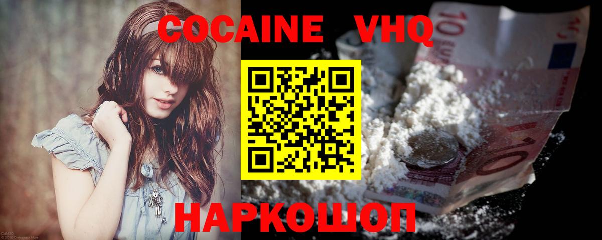 КОКАИН Fish Scale Великий Устюг