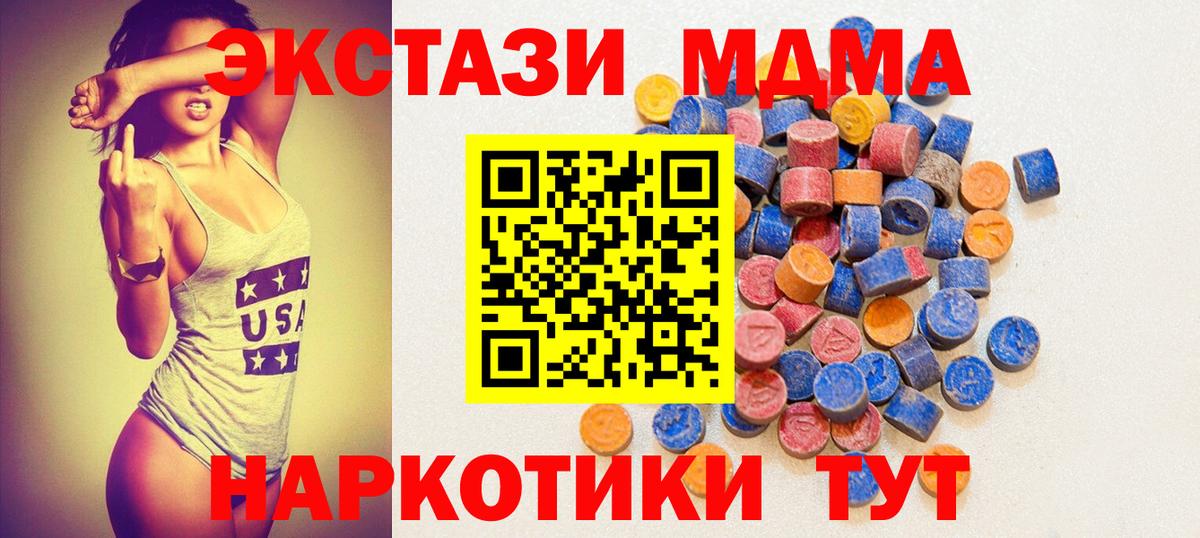 ЭКСТАЗИ 300 mg  Вход с VPN  Великий Устюг  Ecstasy MDMA 