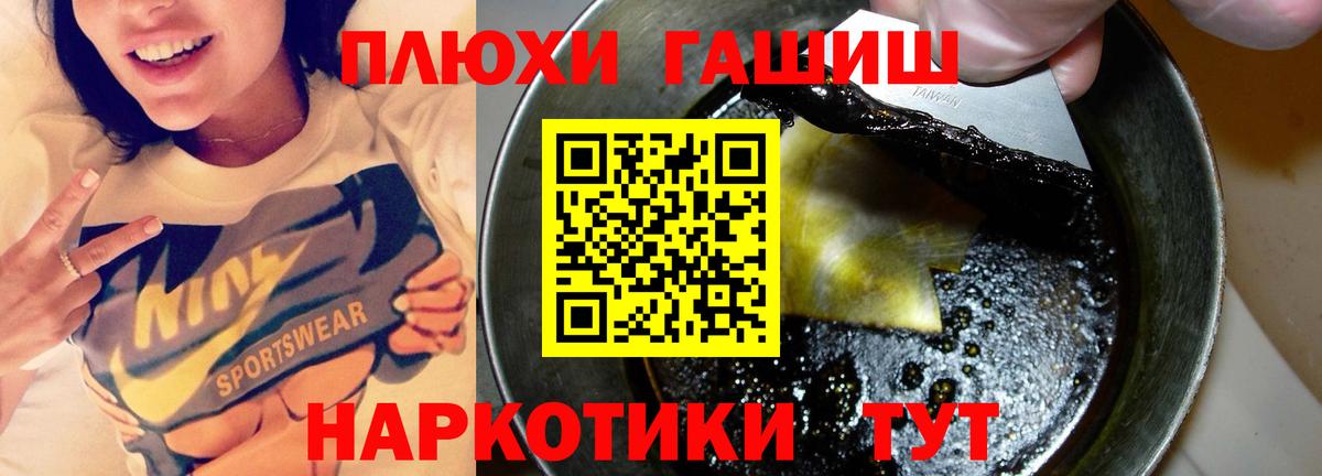 ГАШИШ  Вход с VPN  Великий Устюг  Гашиш гашик 
