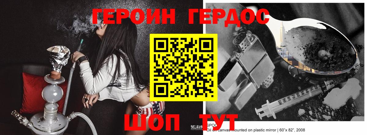 Великий Устюг  ГЕРОИН Heroin  Вход с VPN 
