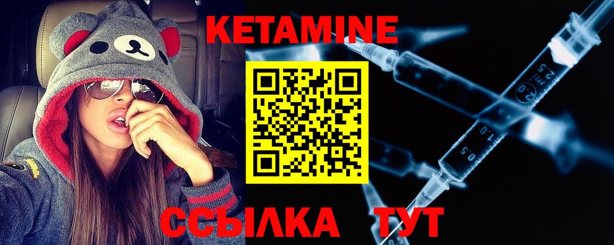 Кетамин ketamine Великий Устюг