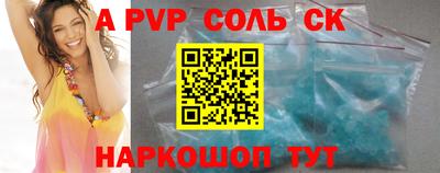 мефедрон Апшеронск