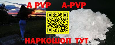 мефедрон Апшеронск