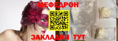 мефедрон Апшеронск