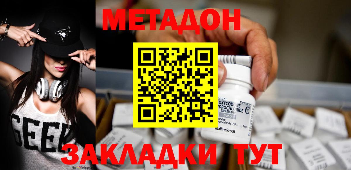 Великий Устюг  МЕГА маркетплейс  МЕТАДОН methadone  Вход с VPN  Метадон мёд 
