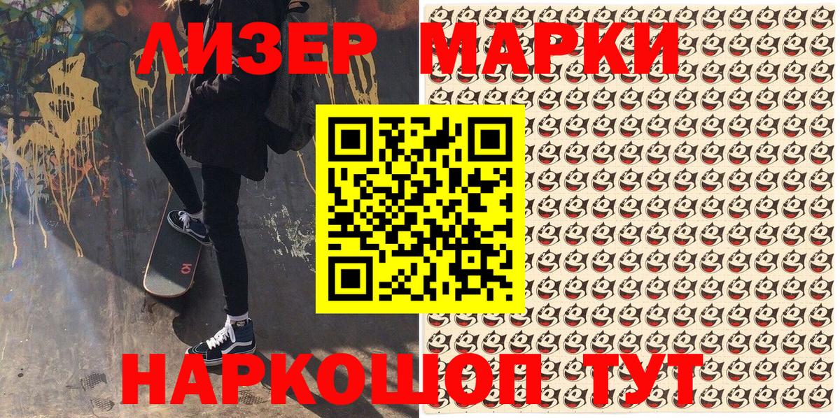 Марки 25I-NBOMe 1,5мг Великий Устюг
