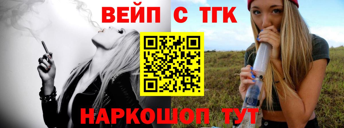 Дистиллят ТГК жижа Великий Устюг